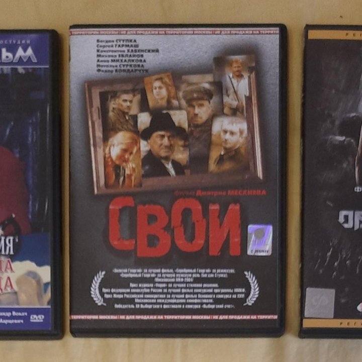 Отечественное кино, русские фильмы на DVD