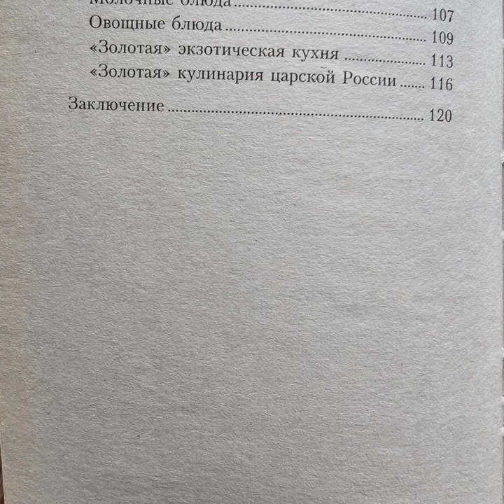 Книги. Лечение золотом. Лечение серебром