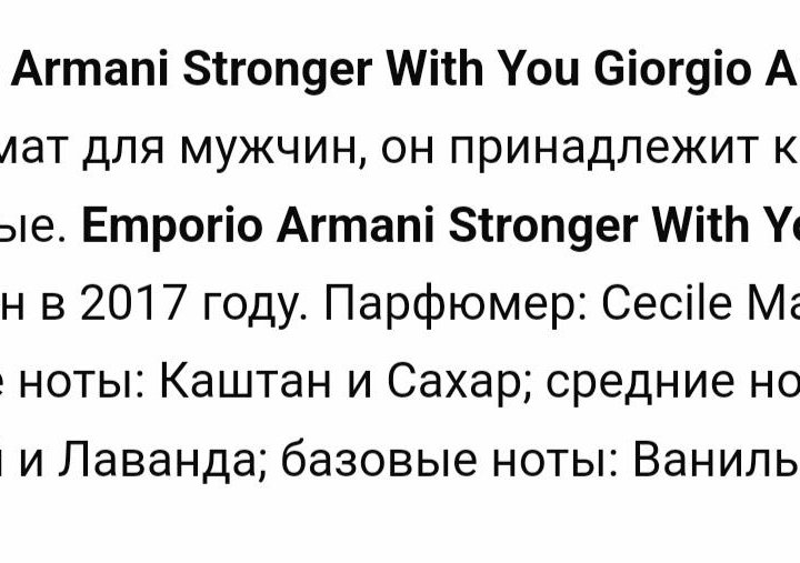 Giorgio Armani Emporio Armani Stronger With You