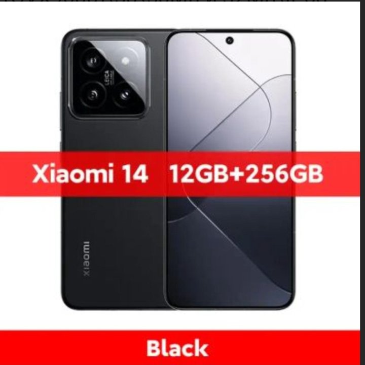 Флагман Xiaomi 14 5G 256Гб \ 12Гб (+3Гб RAM)\Глоба