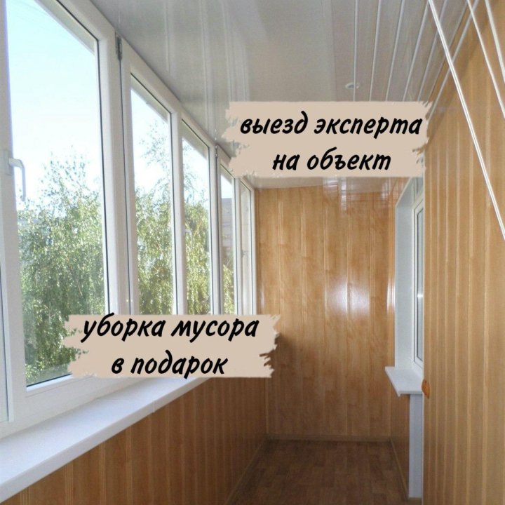 Пластиковые окна