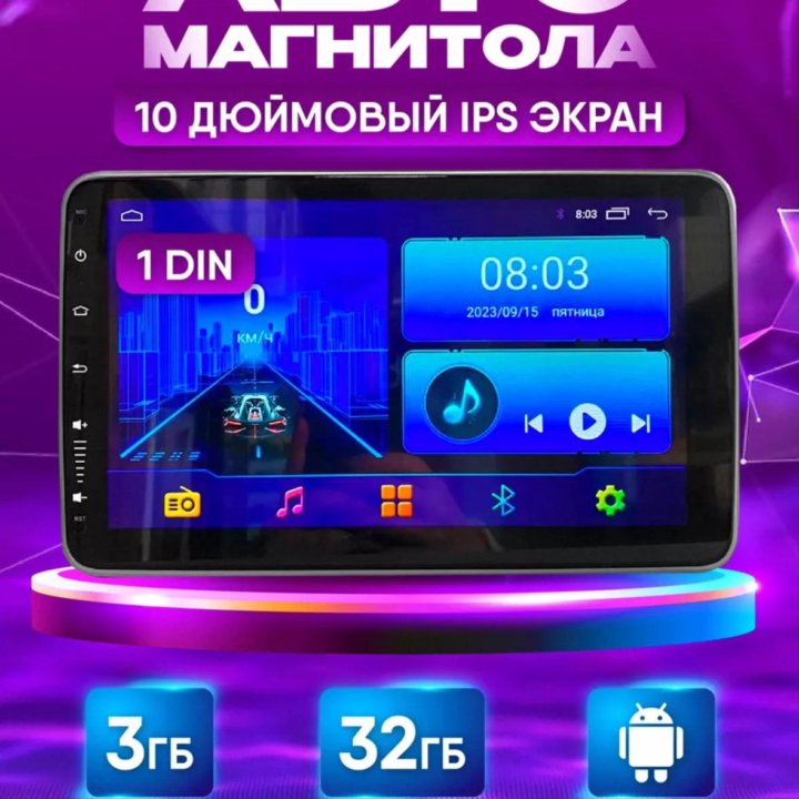 Магнитола 1 Din Вращается экран 360. 3/32Gb