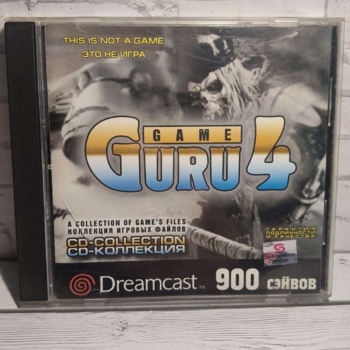 Game guru 4 для sega Dreamcast