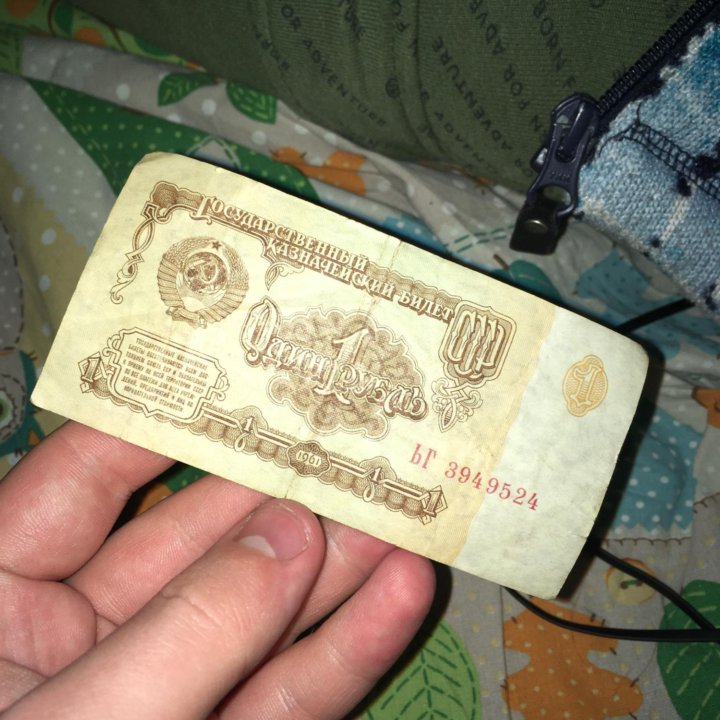 Советский рубль, 1961 год