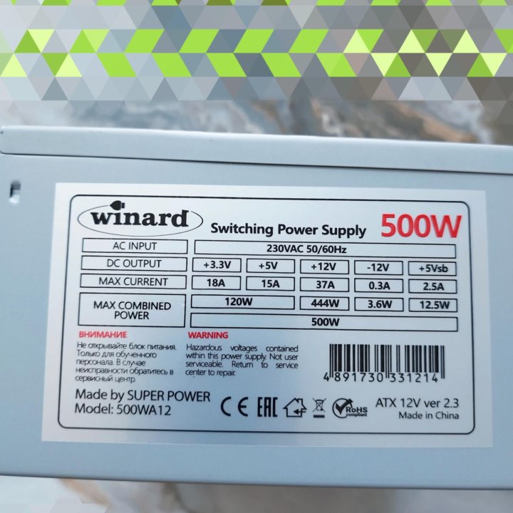 Блок питания 500w для компьютера