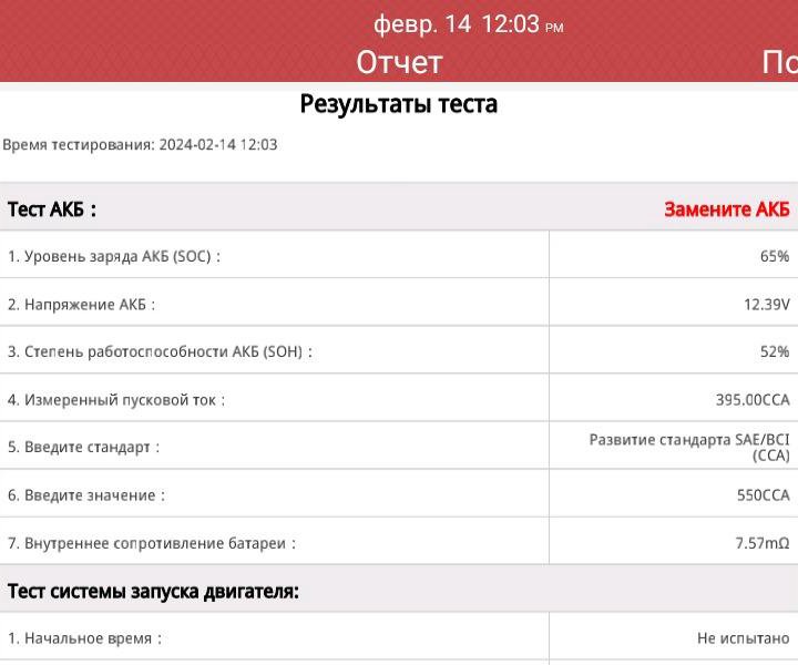 Автоэлектрик с ВЫЕЗДОМ Компьютерная диагностика