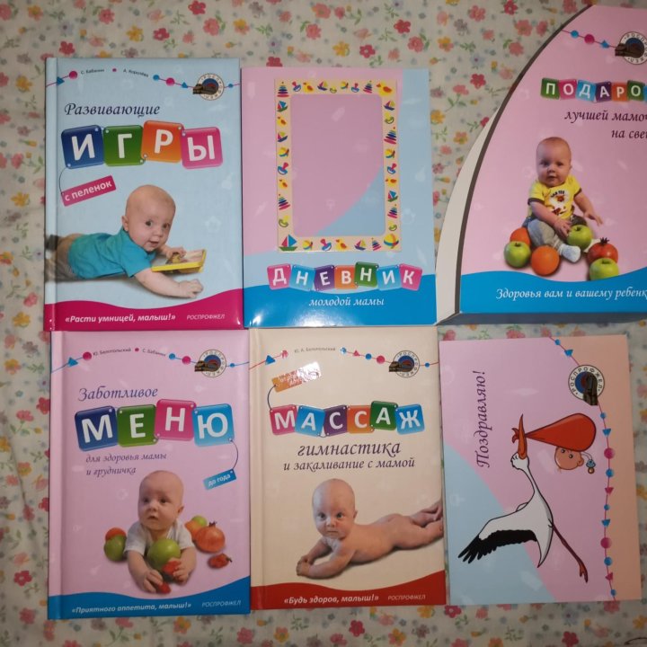 Книги для беременных