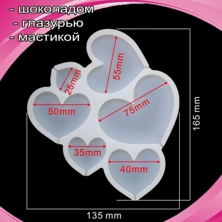 Новые формы для леденцов силикон