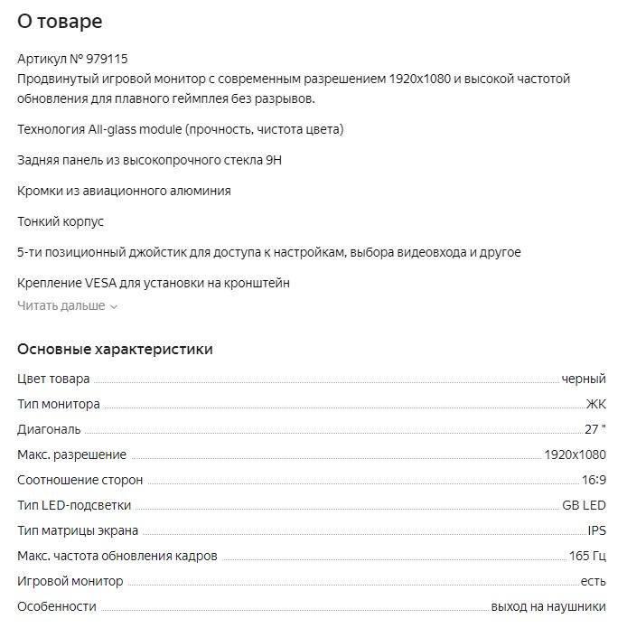 Монитор Sanc N70 Pro II M2742