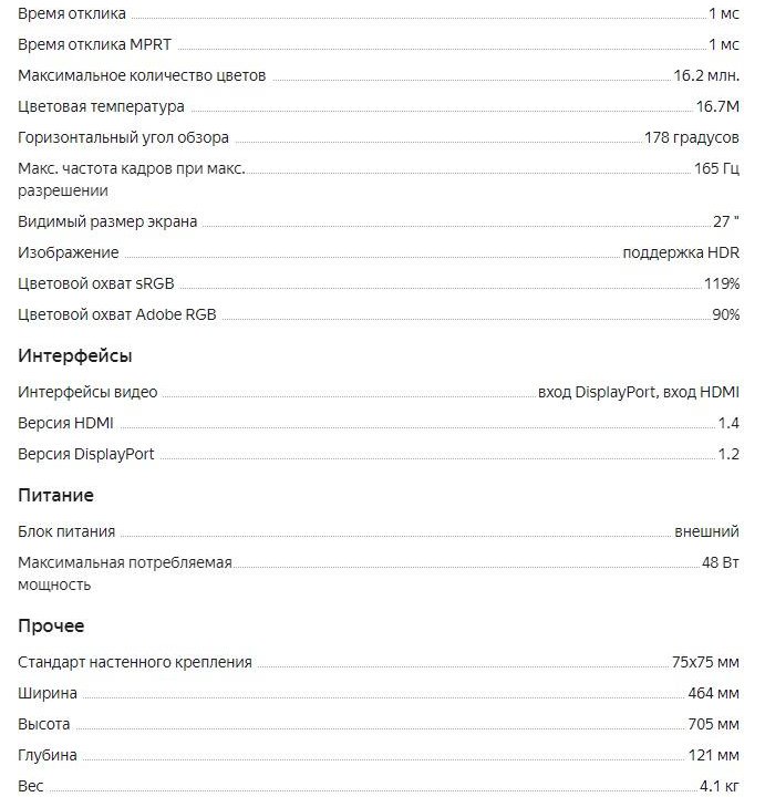 Монитор Sanc N70 Pro II M2742