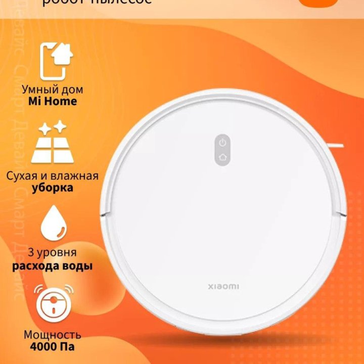 Робот-пылесос Xiaomi Mi Robot Vacuum E10