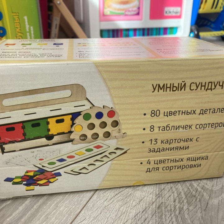 Сортер «Умный сундучок»