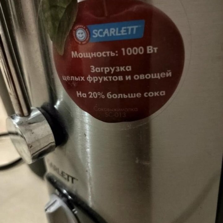 Соковыжималка