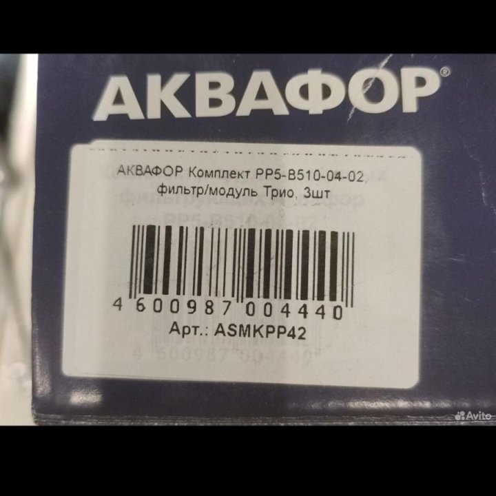 Фильтр Аквафор