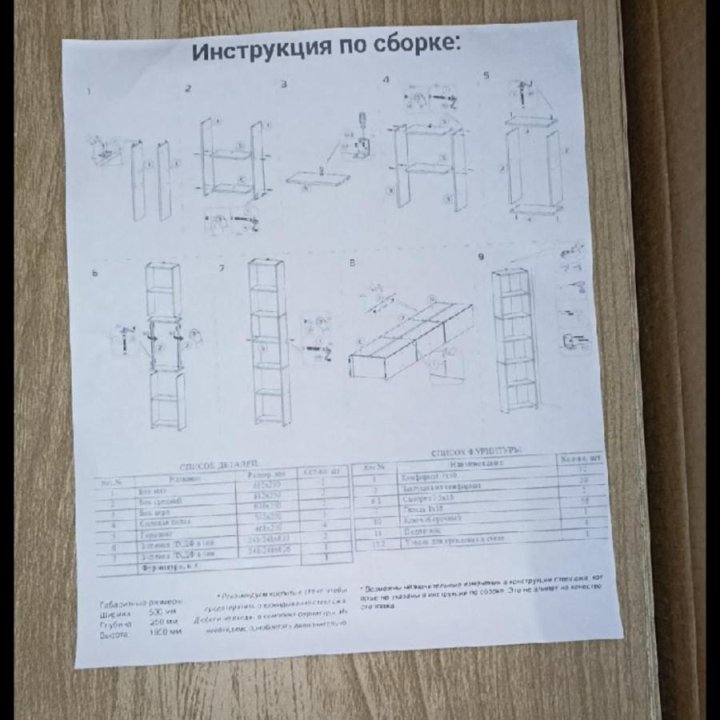 Новый стеллаж 50х25х195см