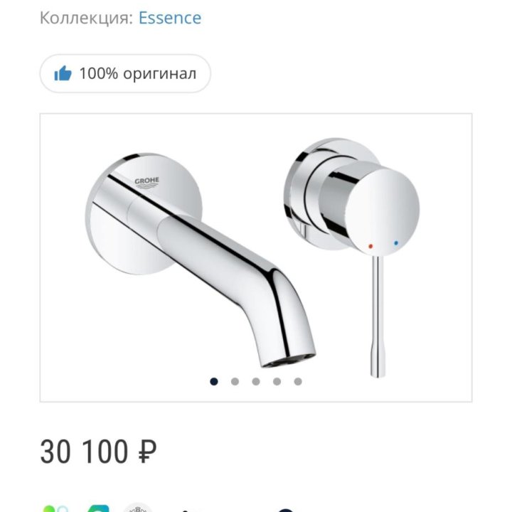 Внешняя часть смесителя GROHE (19408001)