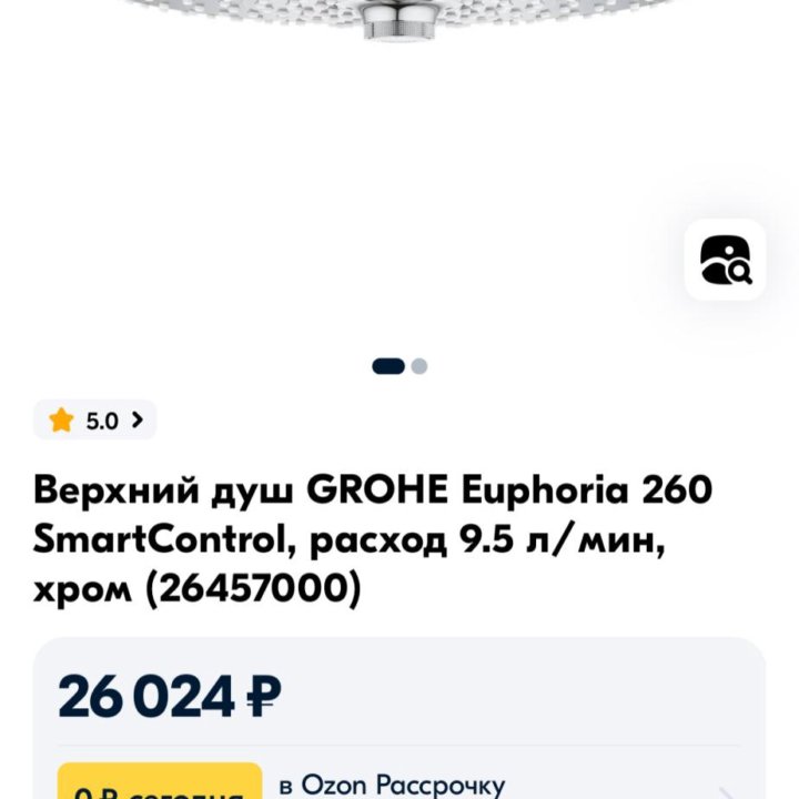 Верхний душ grohe euphoria 260 (26462000)