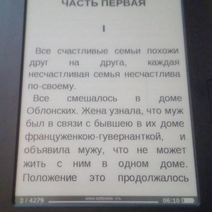 Электронная книга