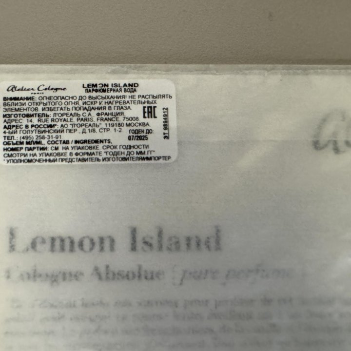 Atelier cologne lemon island