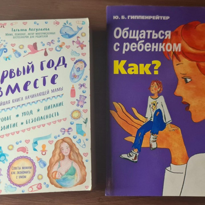 Книги в помощь родителям‍‍