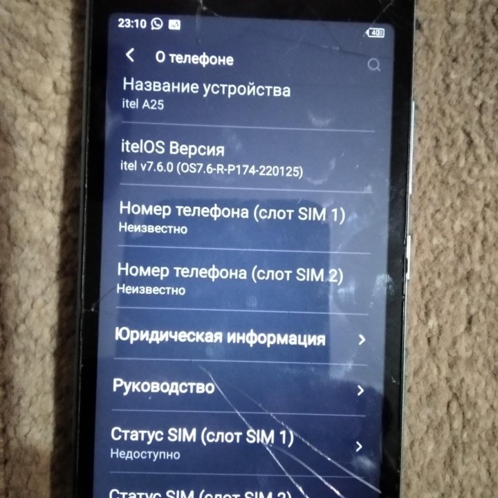 Телефон Itel A25