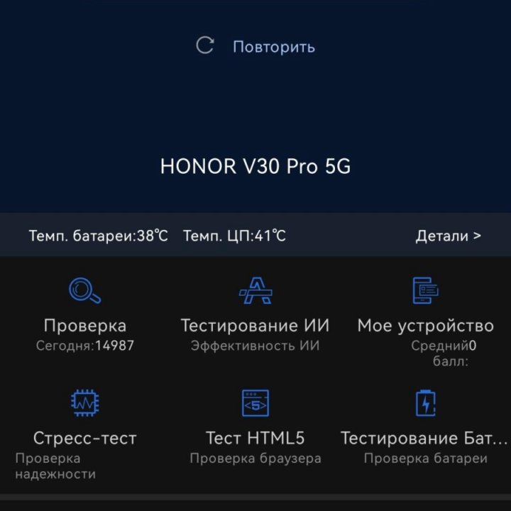 Honor View 30 Pro 8/256Gb