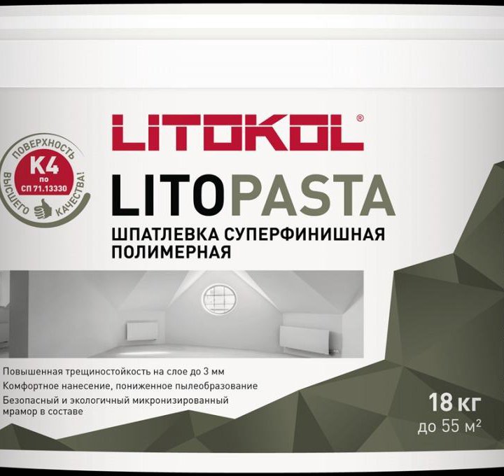 Суперфинишная шпатлевка LITOKOL LITOPASTA 18 кг