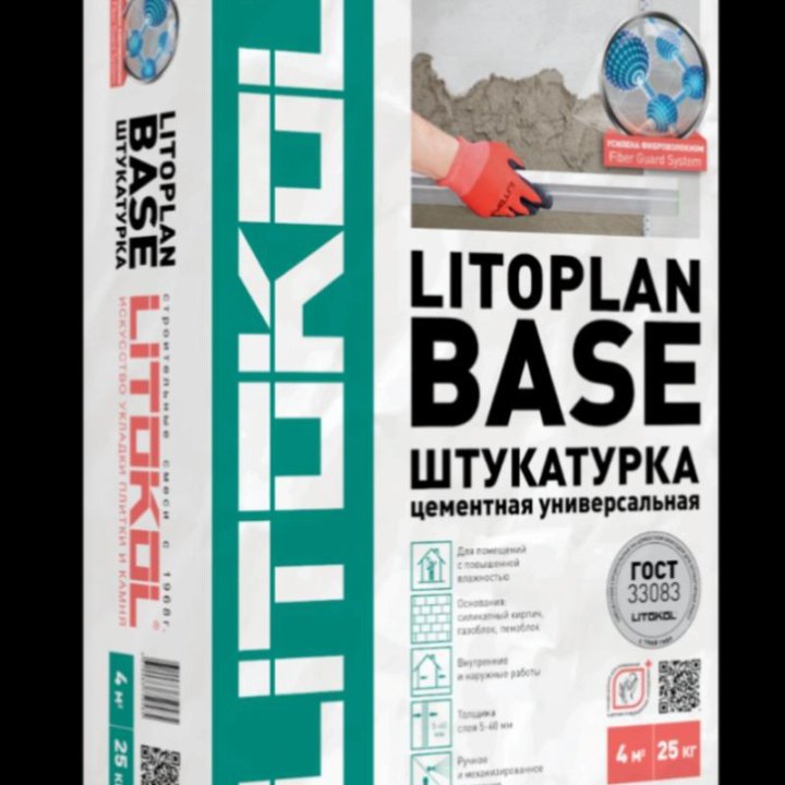 Litokol штукатурная цементная LITOPLAN BASE 25 кг