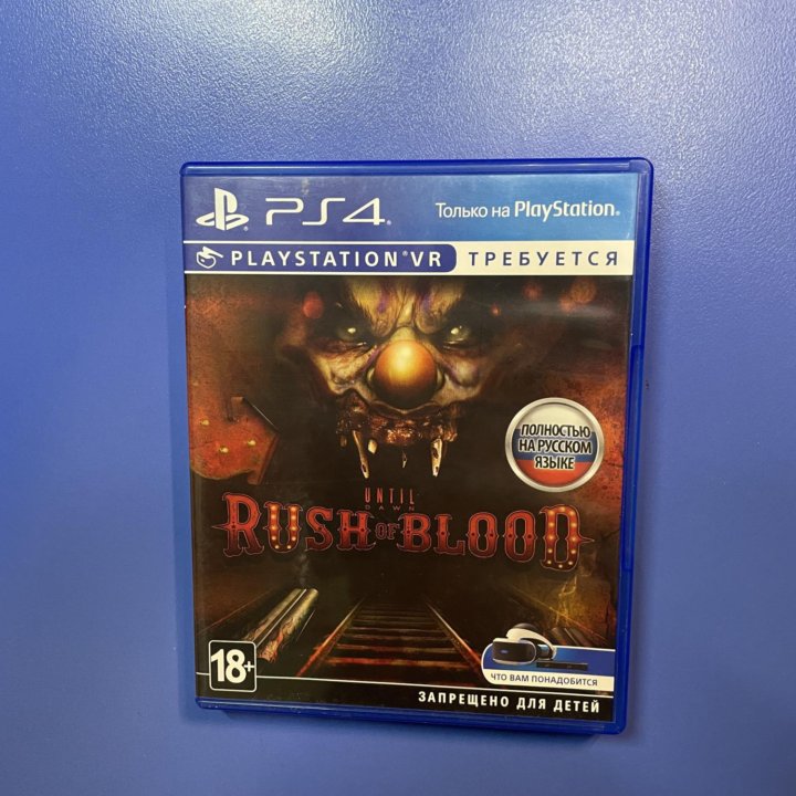Rush of Blood PS4 