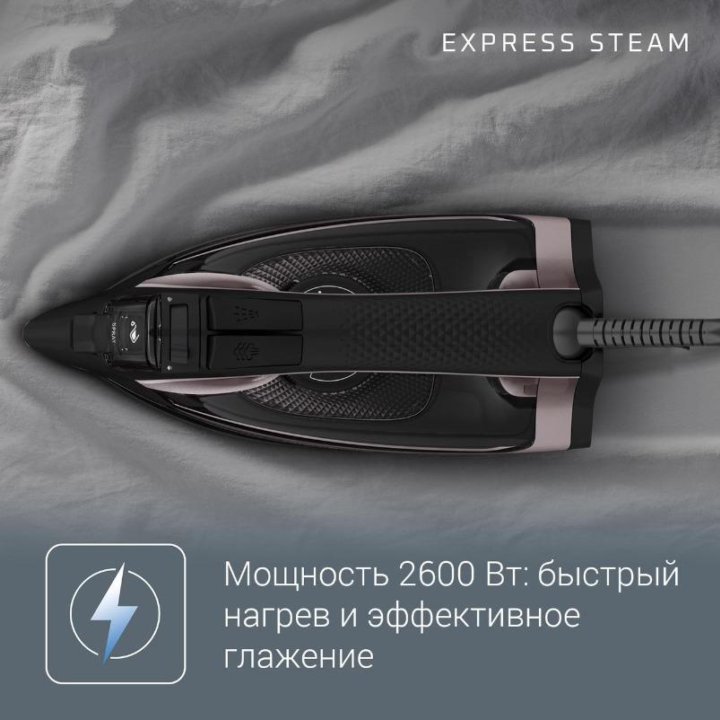 Новый утюг Rowenta 2600 Вт