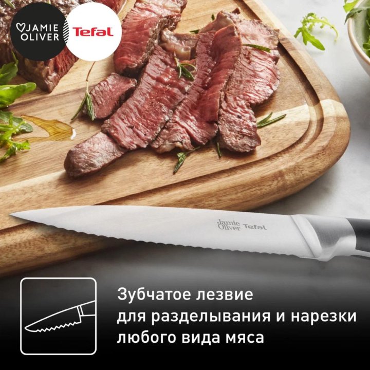 Набор ножей Tefal 4 шт НОВЫЙ