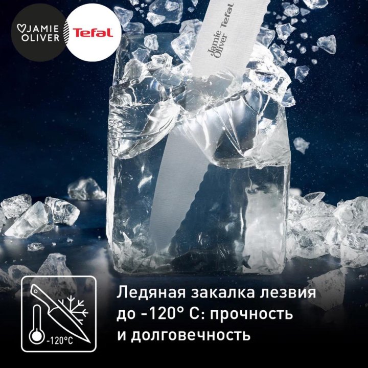 Набор ножей Tefal 4 шт НОВЫЙ