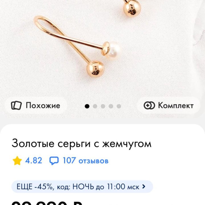 Золотые серьги