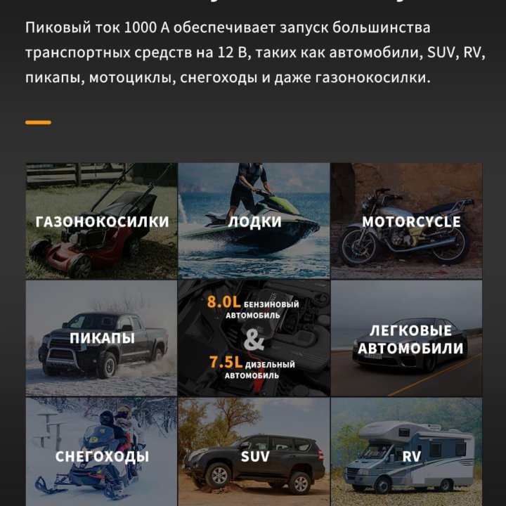 Пусковое устройство Utrai JstarX1 Суперконденсатор