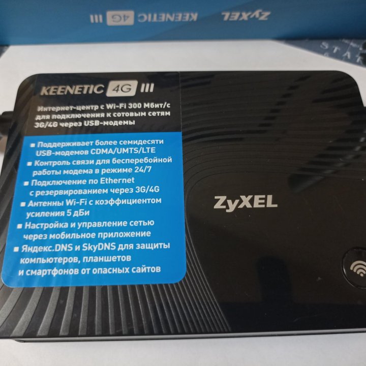 Zyxel Keenetic 4G III Wi-Fi роутер