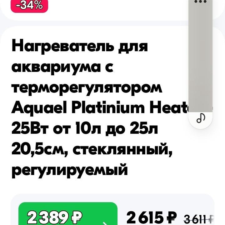 Нагреватель PLATINUM и компрессор для аквариума