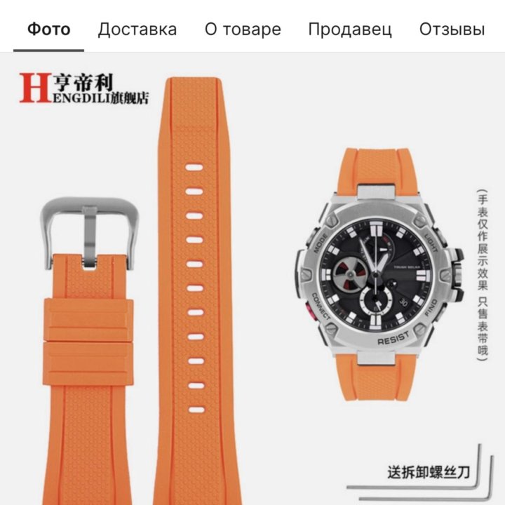 Силиконовый ремешок для часов 26мм, Casio G-Shock