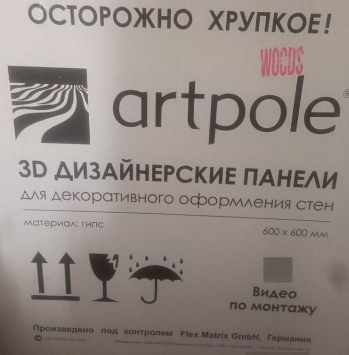 3D гипсовые панели