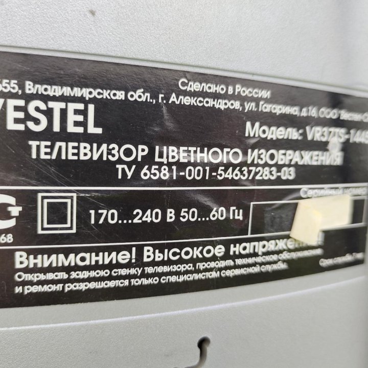 TV Vestel