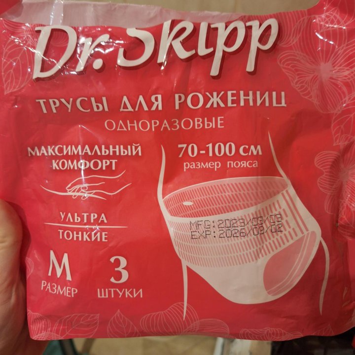 Послеродовые трусики 2 шт