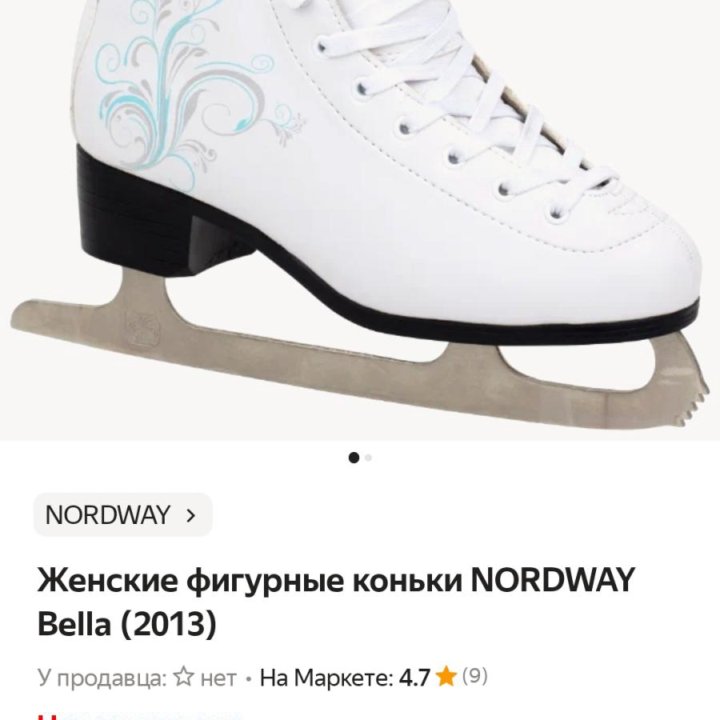 Фигурные коньки 36 р-р Nordway Bella