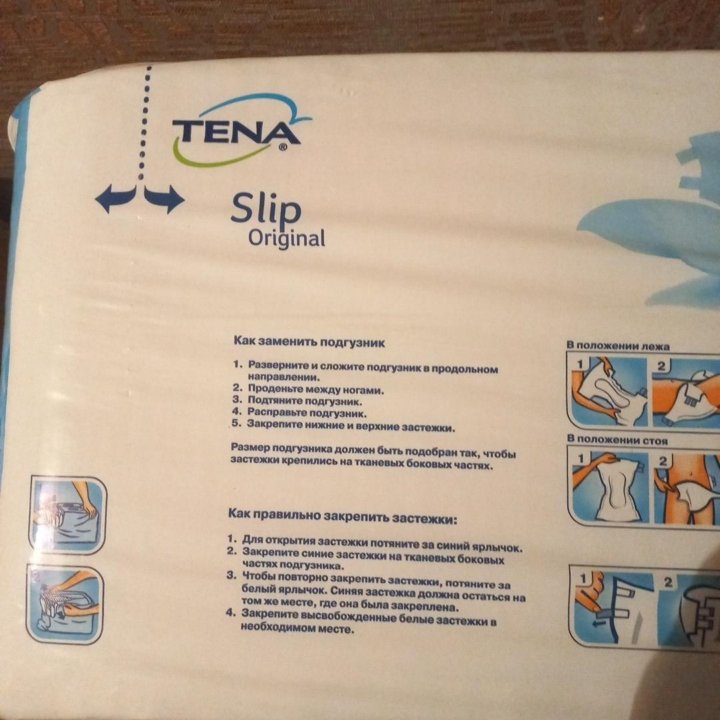 Памперсы(подгузники) для взрослых TENA М