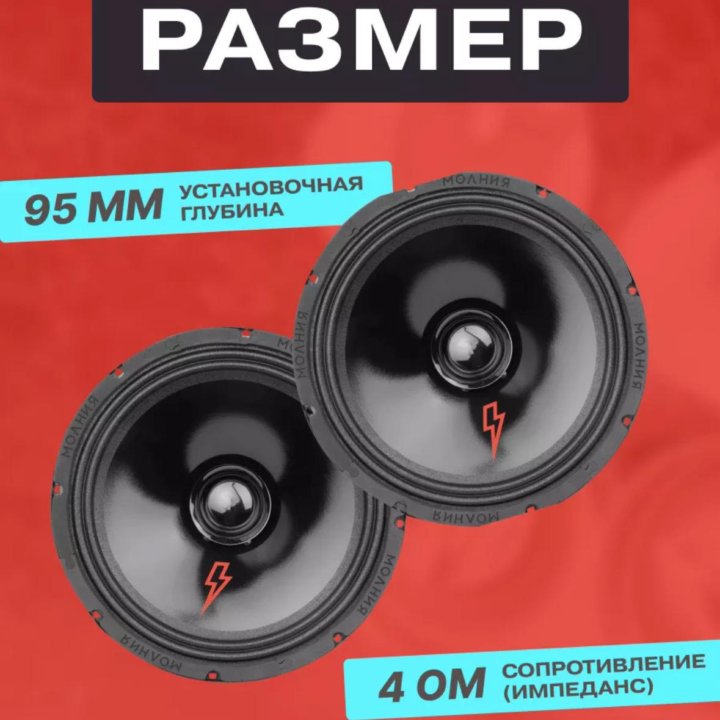 Динамики Урал. АС-МЛ250. 25см. 2 шт.