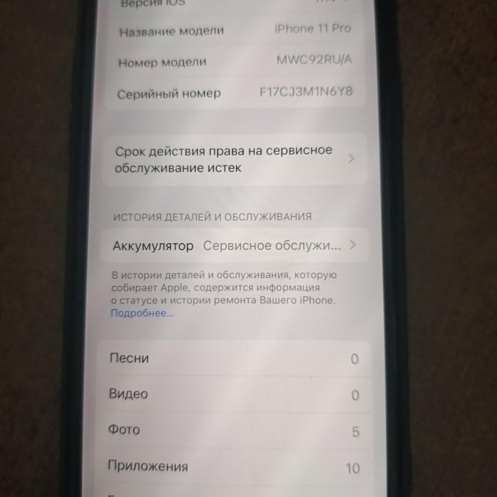 Iphone 11pro 256gb