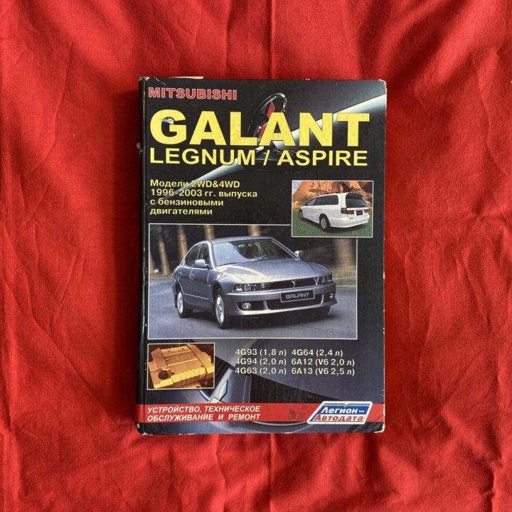 Mitsubishi galant legnum / aspire