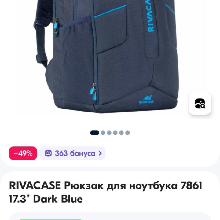 RIVACASE Рюкзак для ноутбука 7861 17.3