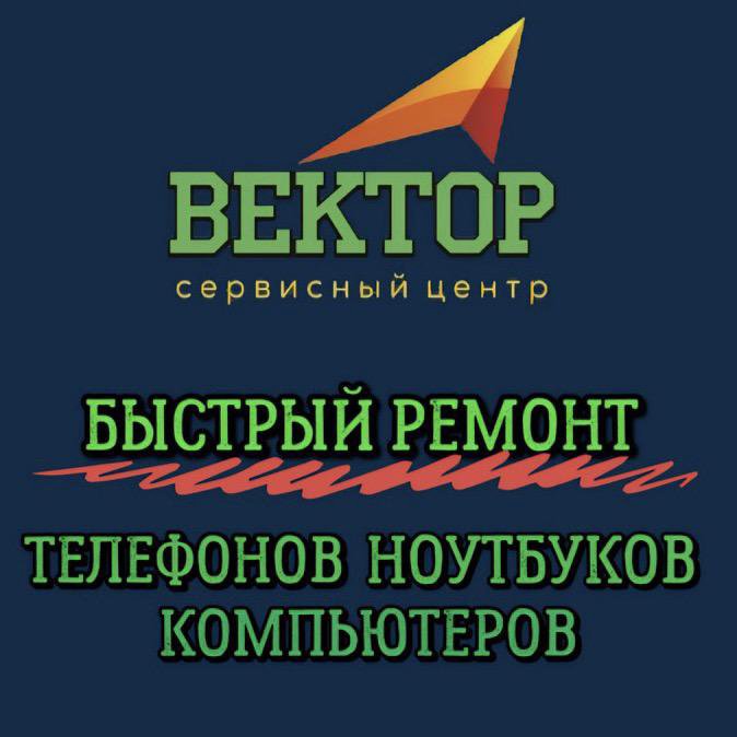 ❗️Быстрый ремонт телефонов ❗️