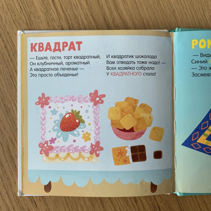 Книга Clever «Я знаю 1,2,3»