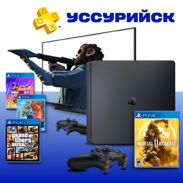 PlayStation 4 Slim, Гарантия + Подписка с играми