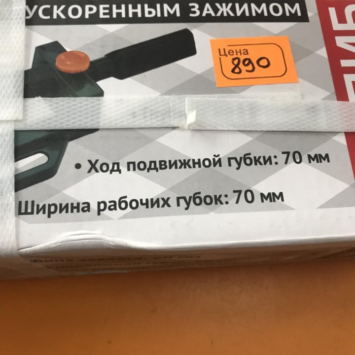 Тиски с ускоренным зажимом калибр